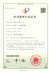 중국 Wuxi CMC Machinery Co.,Ltd 인증