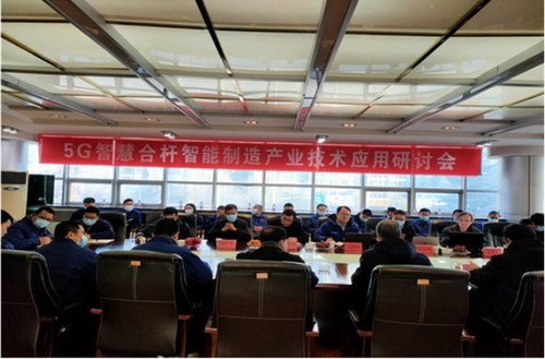 Latest company news about CMC Machinery, 5G 스마트 폴 자동차 제조 산업 기술 응용 세미나 참가